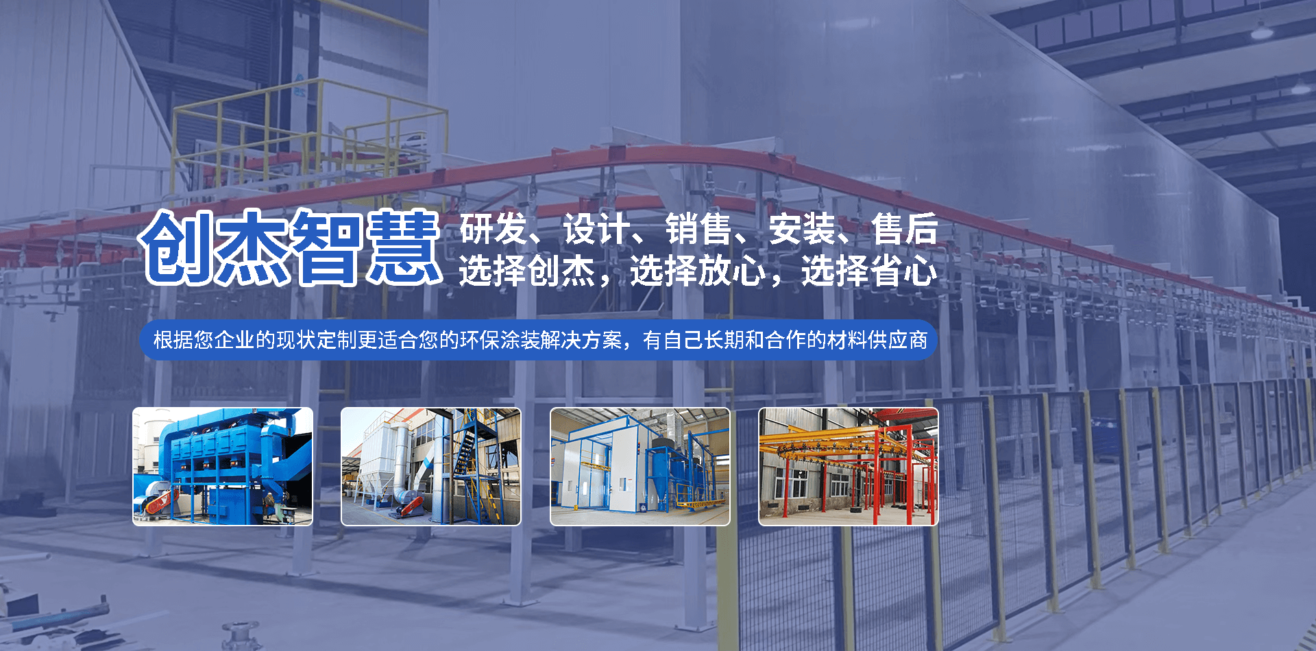 選擇創(chuàng)杰